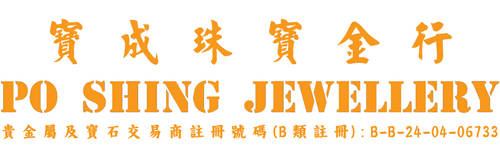 寶成珠寶金行